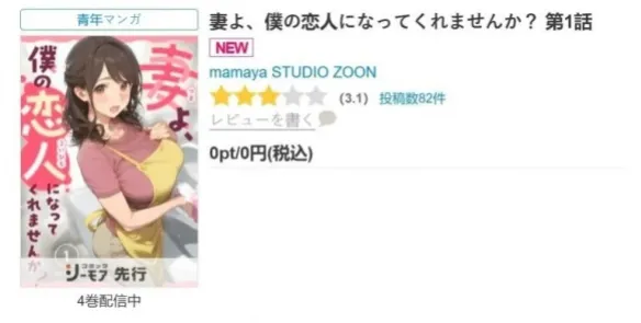 AI漫畫首次問鼎榜首 日本漫畫家界拉響「震撼警報」 AI漫畫首次問鼎榜首 日本漫畫家界拉響「震撼警報」
