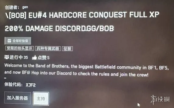 戰地風雲6實用門戶模式代碼分享 戰地風雲6實用門戶模式代碼分享