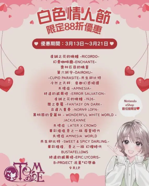 港服eShop海量乙游「不小心打骨折」，或許是入坑日乙的最好機會