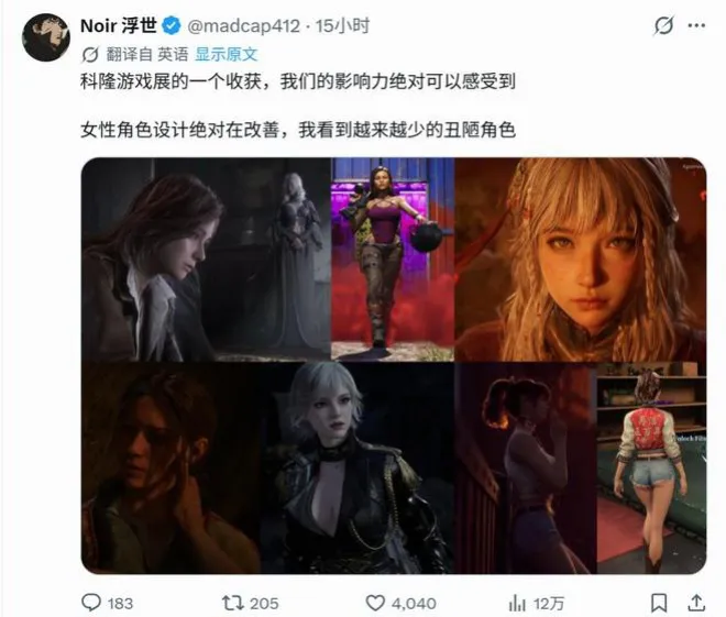 科隆展女性角色變美了？玩家：亞洲廠商沒屈服DEI