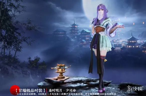 永劫無間秦時明月聯動外觀獲取方法 永劫無間秦時明月聯動外觀獲取方法