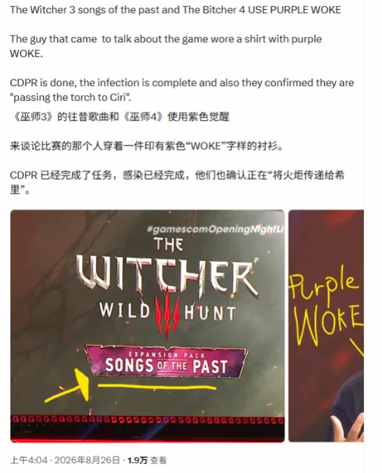 反DEI矯枉過正？看到紫色就噴覺醒 《巫師3》也中招