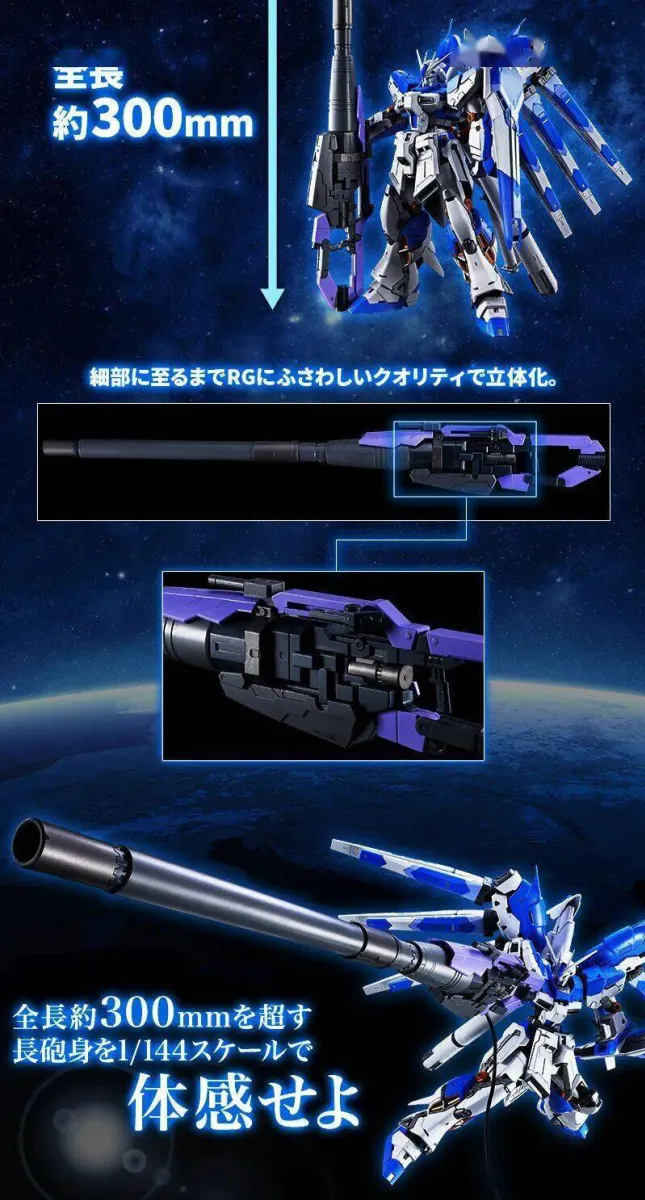 海Nu鋼彈的不同版本超絕米加粒子炮的出現哪個更好看 海Nu鋼彈的不同版本超絕米加粒子炮的出現哪個更好看