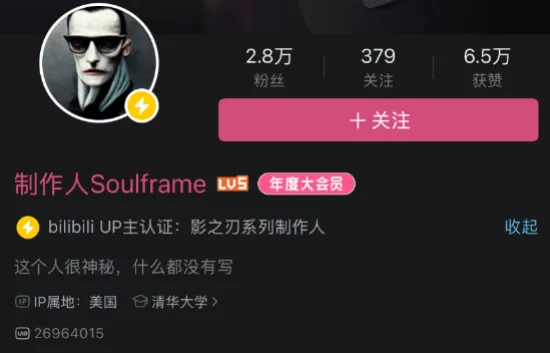 《影之刃零》又有大活？梁其偉IP變動 疑似前往美國