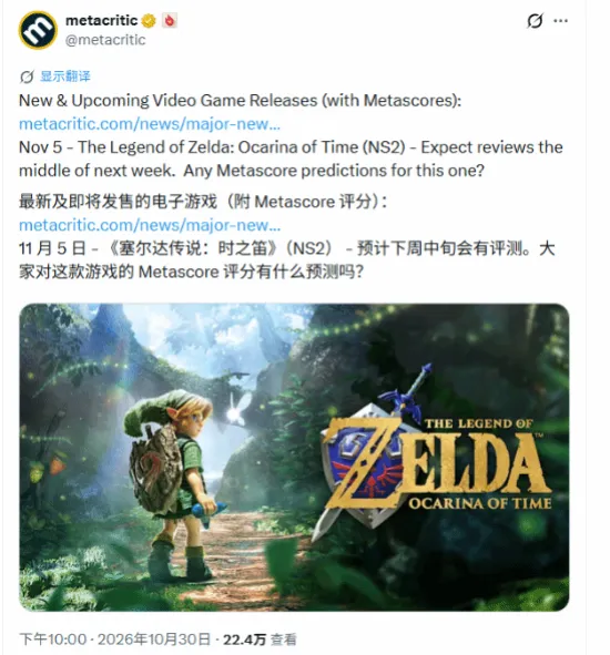 薩爾達時之笛REM站即將開分你認為能是多少 薩爾達時之笛REM站即將開分你認為能是多少