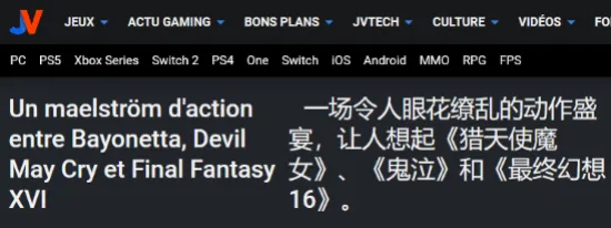 外媒盛讚國產《湮滅之潮》：獵天使魔女+鬼泣+FF16