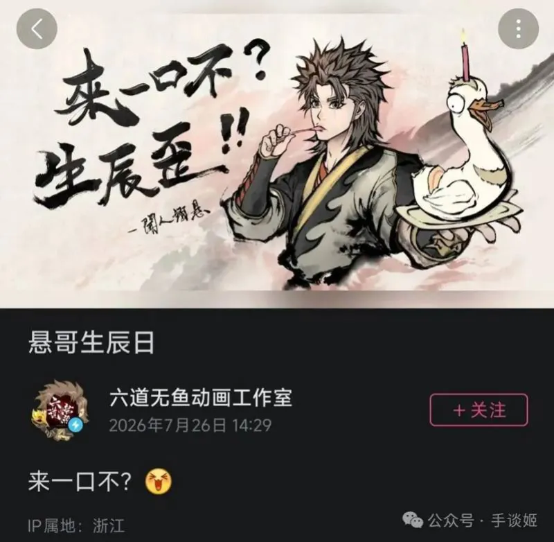 《霧山五行》被AI訓練侵權！官方下場怒撕UP主