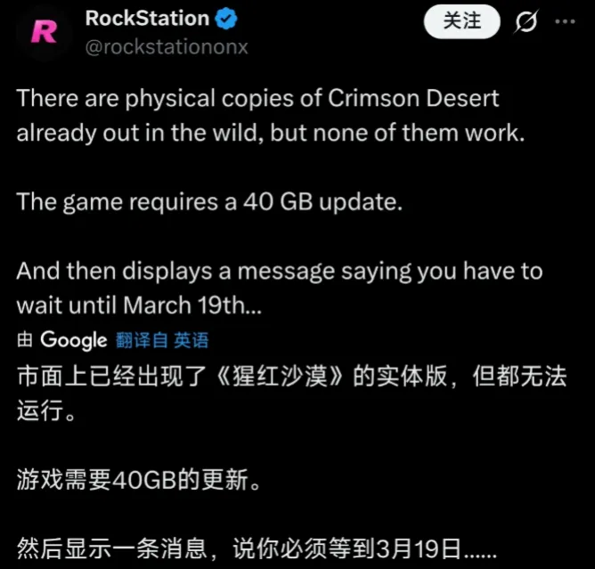 《紅色沙漠》偷跑卻玩不了，玩家們集體叫好